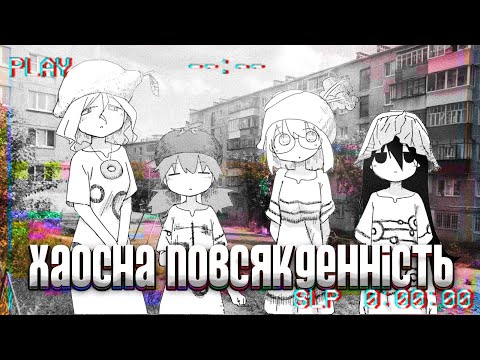 Манґа від автора "Остання подорож дівчат" - огляд хаоса в повсяденності "Симуляція Сімедзі"