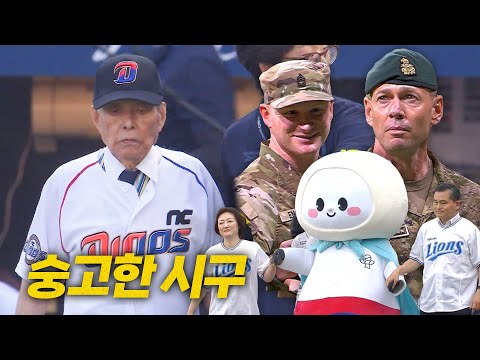 6.25 순국선열 및 호국영령 분들의 숭고한 희생에 감사드립니다. | 6.25 | 크보모먼트 BY 삼진제약 | 야구 하이라이트
