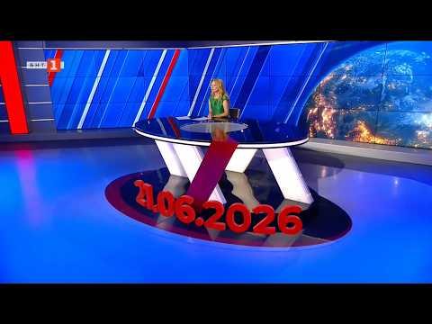 Hqdefault 2026 новините от българия видео: https://www. Youtube. Com/watch? V=anxkplntksm
гледайте новините на българската национална телевизия "по света и... Iustitia. Bg видео: по света и у нас – 21. 06. 2026, 21:00 по бнт 2026 2026-06-21 18:27:59 видео: по света и у нас – 21. 06. 2026, 21:00 по бнт 2026 информационна агенция за разследваща журналистика и разследващ репортаж бургас, българия