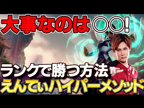 【 LOL 】アイアン9人集めてサポート解説！勝つためのポイントを全力解説【 LoL / 解説 / えんてぃ 】