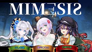 【コラボ】土曜21時：AIの反乱？　美少女軍団、なりすましAI達に対する勝利宣言をするなどする【 MIMESIS 白藤花音　葉月いのり　けし