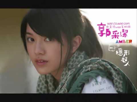 欠踹的背影 Qian Chuai de Bei Ying by Amber Kuo 郭采潔 [English and Pinyin Sub]