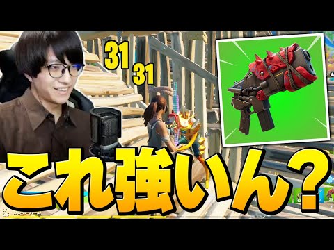 ポンプと相性抜群の新武器「プライマルSMG」が実はめっちゃ強い説!?【フォートナイト/Fortnite】