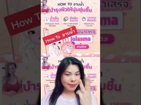 Howtoอาบนำ้