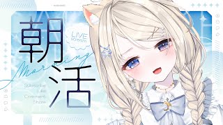 【雑談】9月最初の雑談、みんなのお名前の由来、ペットが可愛い！の話をしたよ🌟