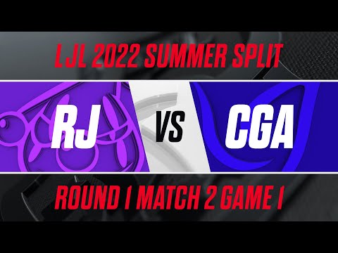 RJ vs CGA｜LJL 2022 Summer Split Playoffs Round 1 Match 2 Game 1