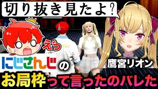 【 #MADTOWN 】6日目まとめ/切り抜き見るのは反則じゃないですか!?【赤髪のとも】