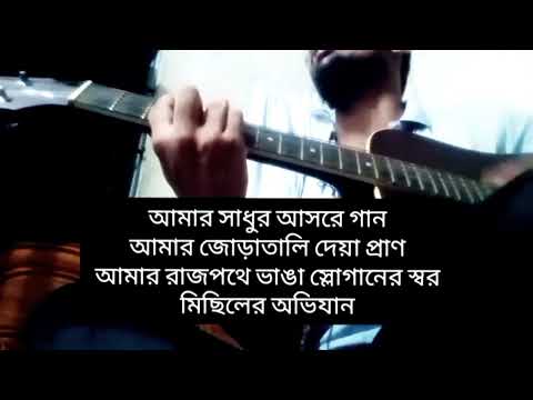 Title 101।। Raihan Rahee। Guiter Cover by @Tonsuke-i5t #music #guitar #shortsvideo