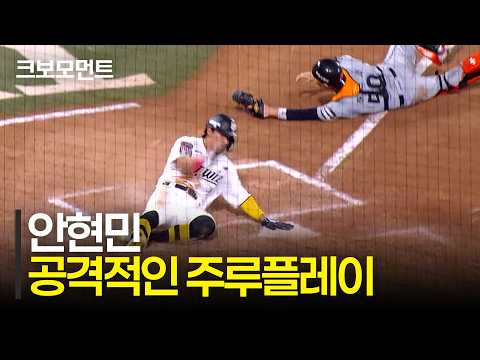 [한화 vs <strong>KT</strong>] 득점을 향한 <strong>KT</strong> 안현민의 공격적인 주루플레이! 결국 균형을 무너뜨린 KT위즈! | 9.2 | 크보모먼트 | KBO 야구 하이라이트