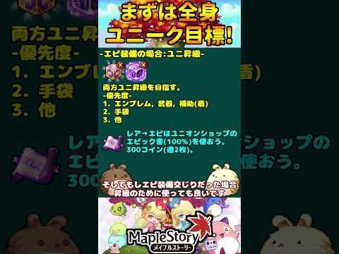 [マシュマロ回答]イベント報酬キューブの使い方[メイプルストーリー] #メイプルストーリー #maplestory