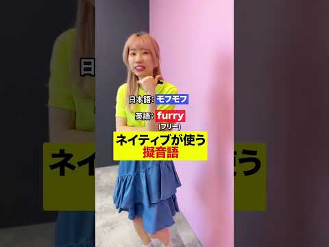 【便利】ネイティブが使う擬音語