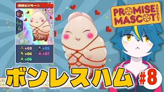 ゆるキャラがSMを楽しんだっていい『プロミス・マスコットエージェンシー』part8
