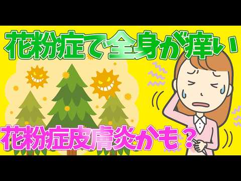 【花粉症 かゆみ 中野】中野で花粉症のかゆみでお悩みなら哲学堂鍼灸院