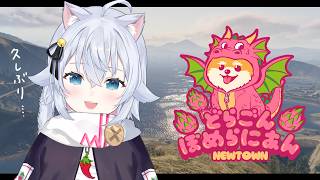 【NEWTOWN】ひさしぶり浦島太郎状態だけど少しくらい貢献したいな…【#6】