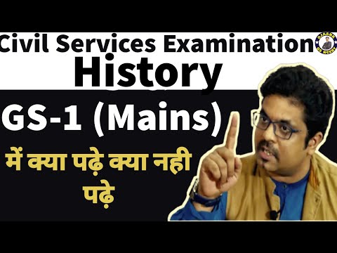 History GS-1 (Mains ) | में क्या पढ़े क्या नही पढ़े ? |. UPSC Civil Services | ojaank_gs_ncert