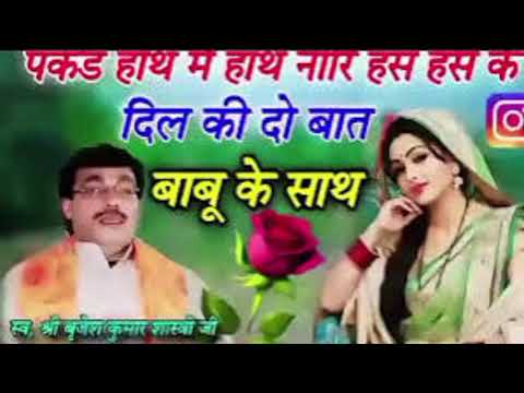 हंस हंस के बता रानी | श्री बृजेश कुमार शास्त्री जी | Brijesh Shastri Ji 2025 ||#brijeshkumarshastri