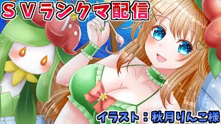 【ポケモンSV】電気プレートアルセウスが強いらしいランクバトル配信