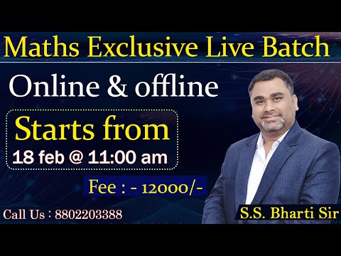 Offline start होने से पहले कुछ विशेष जानकारी S.S.BHARTI SIR के साथ