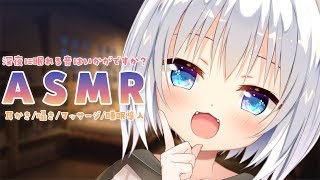 ⊹KU100/ASMR┆深夜に眠れるASMRはいかがですか？┆Binaural 耳かき 囁き タッピング 睡眠導入┆EarCleaning 
