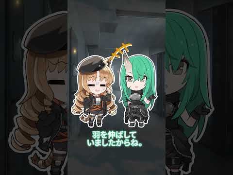 アークナイツ「オペレーターの日常」＃28