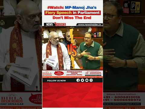 #Watch MP Manoj Jha Fiery Speech #trending #shorts #viral #ytshorts #ytshort #viralshort #yt #trend
