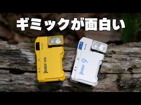 最高400ルーメン：ギミックが面白いEDCフラッシュライト【WUBEN G5】の限定カラー