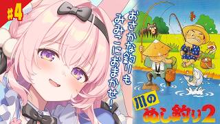 #最終回【川のぬし釣り2/SFC】ついにぬしを釣るぞ！！【兎桃みみこ/vtuber】