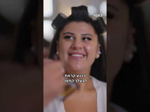 ארבע חתונות | חתונה קראית