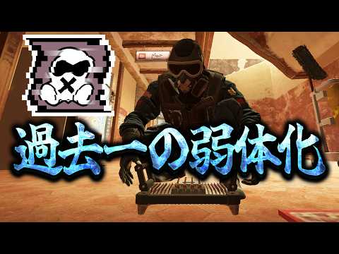 ミュート遂に終了のお知らせ [R6S] シージX