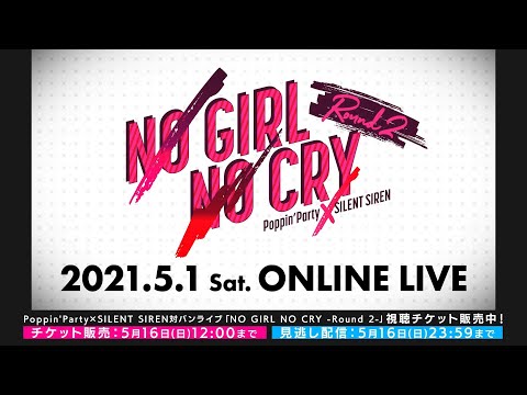 【OP映像特別公開！】Poppin’Party×SILENT SIREN 対バンライブ「NO GIRL NO CRY -Round 2-」5月16日まで見逃し配信中！