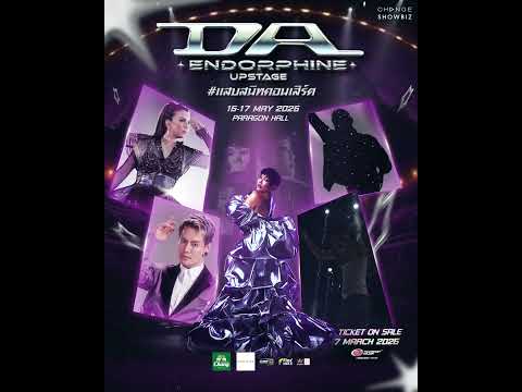 #DaEndorphineUpstageแสบสนิทคอนเสิร์ต #กลับมาครั้งนี้แสบกว่าเดิม