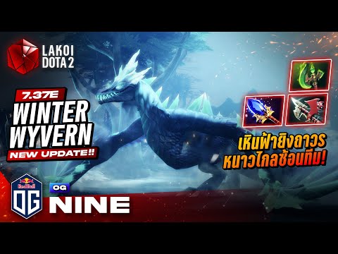 WinterWyvernMidโดยOG.Nine