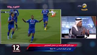 عبدالعزيز السويد يحلل كيف نجح دياز مع الهلال