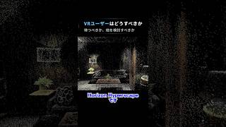 Metaが発表した「部屋をスキャンする機能」がヤバい！