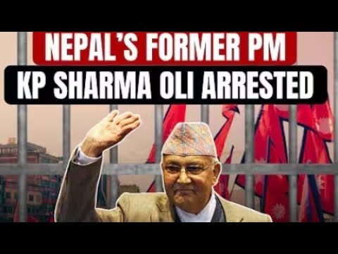 Reason Behind Ex-PM KP Oli Arrest ? | पूर्व प्रधानमंत्री केपी ओली की गिरफ्तारी के पीछे क्या कारण है?