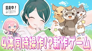 【 ゲーム実況 】新作パニックゲームで天瀬モモと並走対決をします。罰ゲームを考えてください。【 #澄LIVE 】