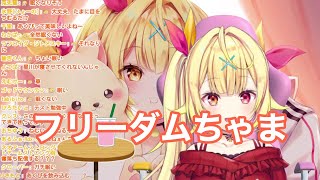 はあちゃまに振り回される星川【星川サラ・赤井はあと】