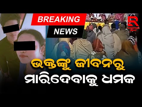 ରାଜଧାନୀରେ କୁନି ବାବାକୁ କଳକୀ ଅବତାର ସଜାଇ ପୂଜା କରିବା ଘଟଣା