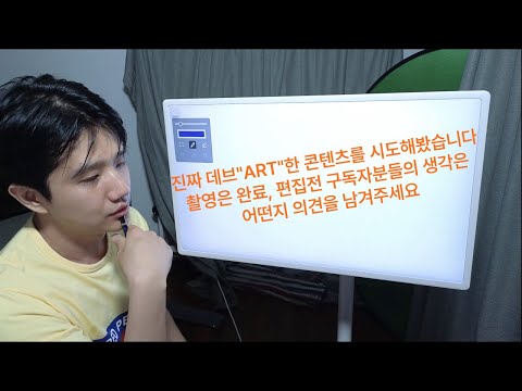 데브아트 새로운 콘텐츠 소개 진짜 데브"ART"한 생각만 있었던 계획을 실행으로 옮겨봤습니다. 편집전 콘텐츠 예고 ( 아직 제목도 못정했어요 - )