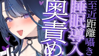 【ASMR】奥まで響くこしょこしょ囁き声【耳かき・梵天・耳ふ～・ジェルボール】