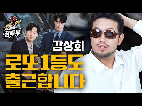 일잘러들만 나오는 힐링 <strong>드라마</strong>