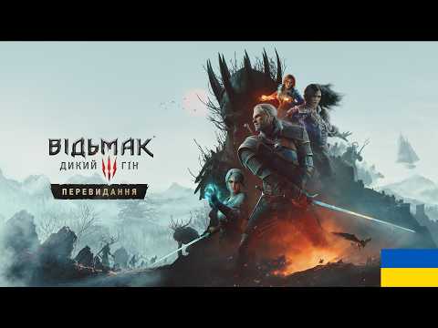 Відьмак 3 перевидання #4 - Твої очі ліхтарики || Квадратний