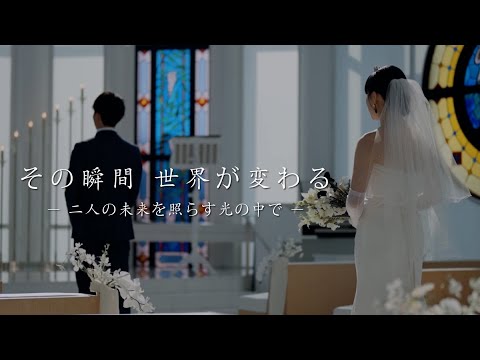 【結婚式/エンドロール】一生に一度の瞬間｜その瞬間 世界が変わる ラ・メゾン Suite