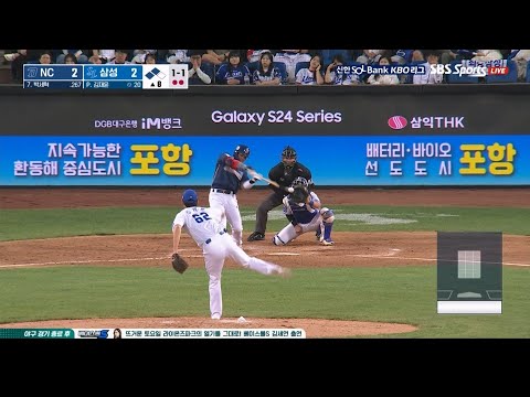 [NC vs 삼성] 박세혁이 만든 결정적인 2타점 적시타!  | 4.13 | KBO 모먼트 | 야구 주요장면