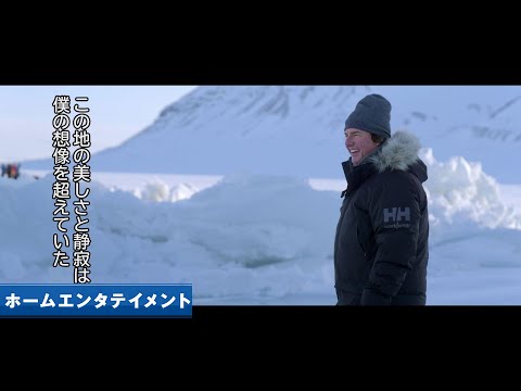 ＜特別映像・極寒ロケの舞台裏＞映画『ミッション：インポッシブル／ファイナル・レコニング』絶賛デジタル配信中！2025年10月17日(金)Blu-ray&DVDリリース！