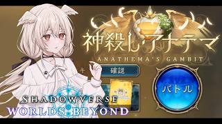 【ShadowverseWB】寝る前にランクマ！【初見さん大歓迎】