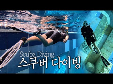 Scuba Diving 피지컬100 강소연 스쿠버 다이빙 도전🤿❤️