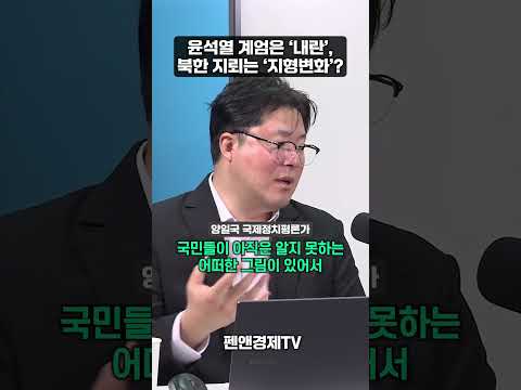 | 양일국 국제정치평론가 | 세계를 <strong>보는</strong> <strong>눈</strong>