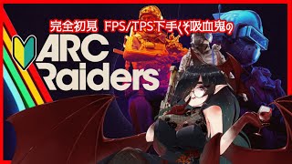 【TPS】夜コラボある（物資支援14）【#Vtuber】