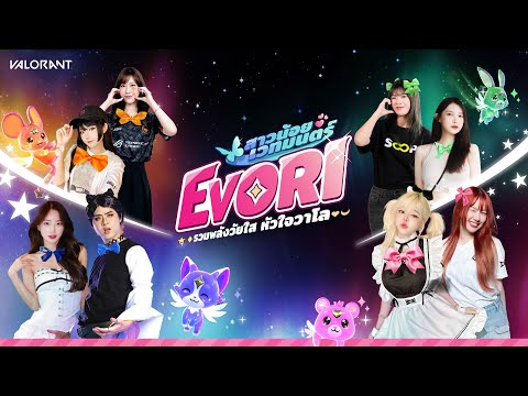 โชว์แมตช์สาวน้อยเวทมนตร์EVOR